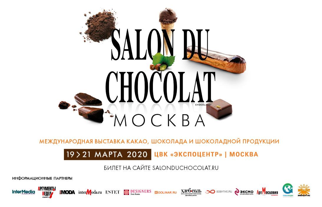 ТВОЙПРОДУКТ: Главное событие в мире шоколада состоится в Москве